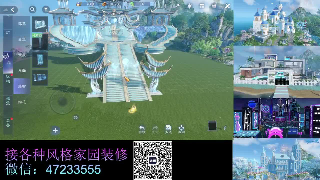 家园装修 第2段