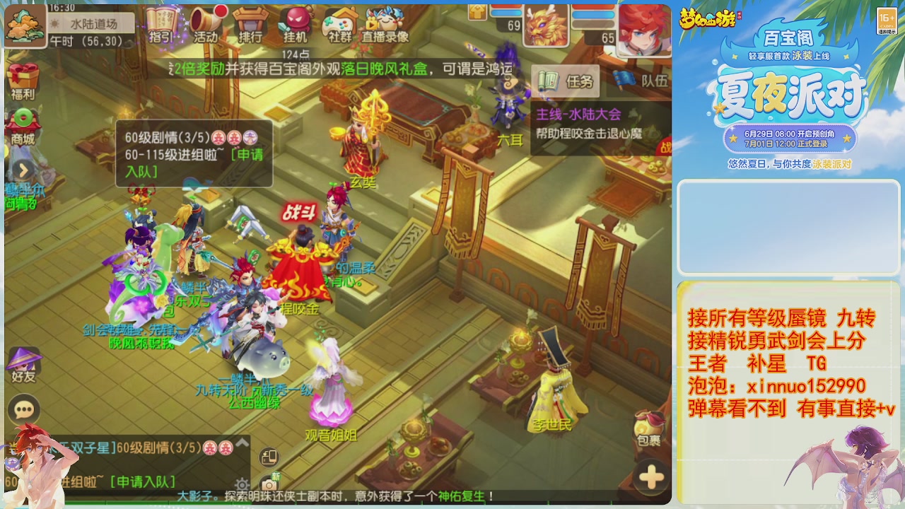 接蜃镜九转剑会TG 走起