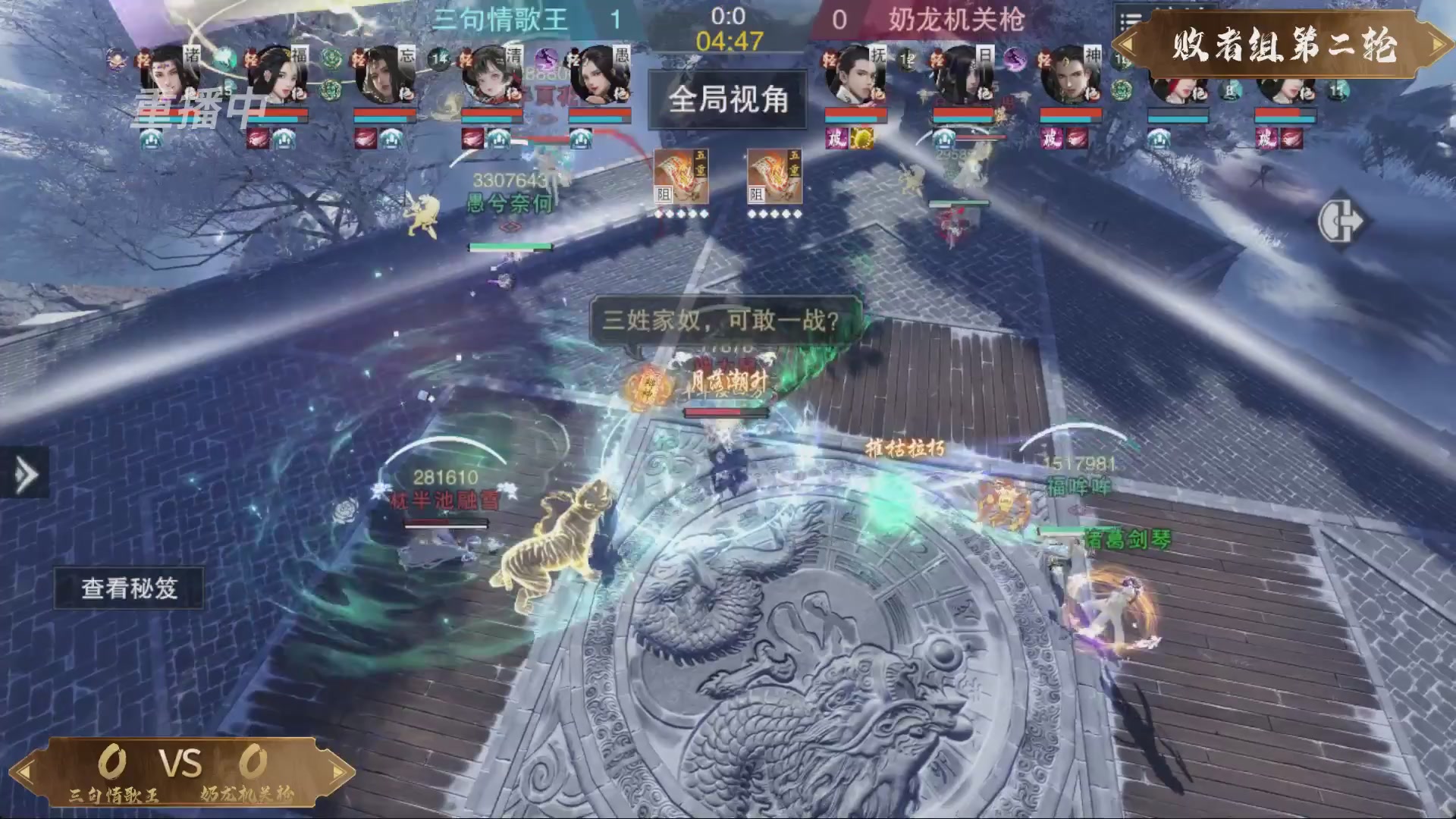 【重播】一梦江湖 第十九届名剑天下