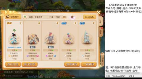 接熔练-估价找号-金银-托管剑会练宠月饼