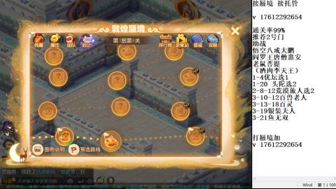 轻享服蜃境九转剑会天命岱庙