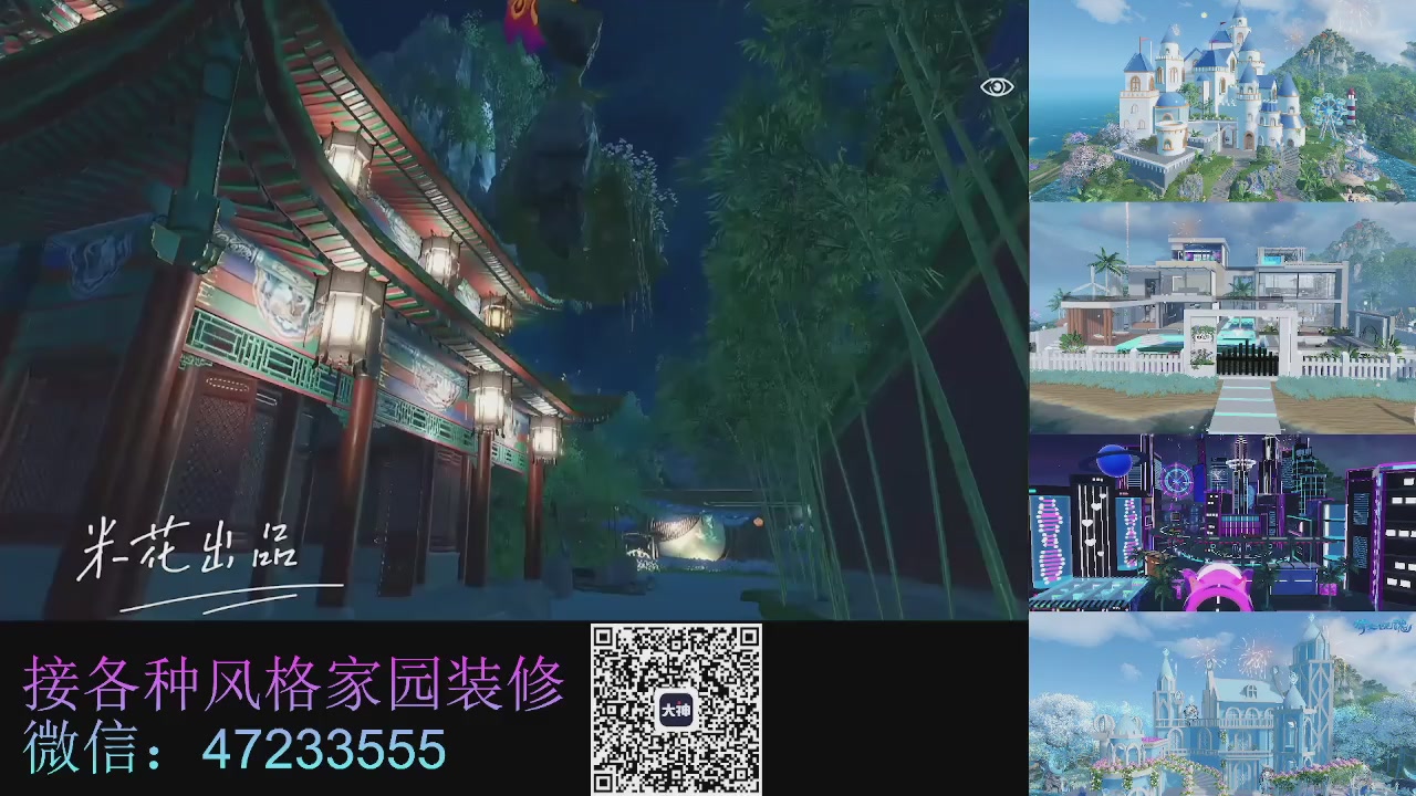 家园装修