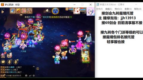 超专业接蜃境九转托管