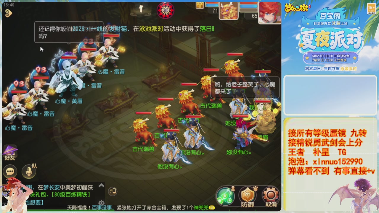 接蜃镜九转剑会TG 走起