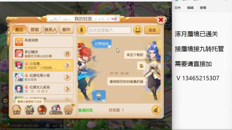 接九转蜃境托管~