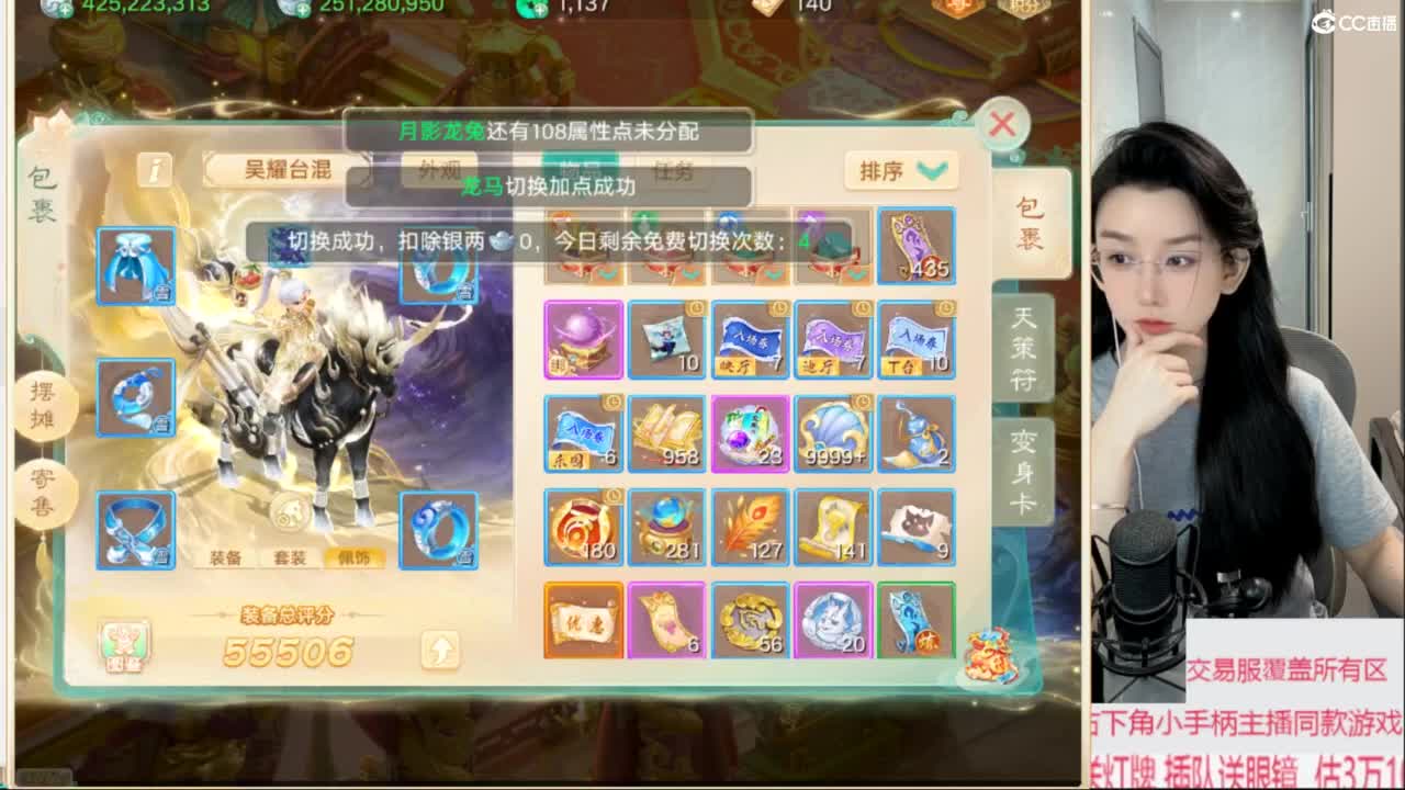 交易服覆盖所有区  收物资 第1段