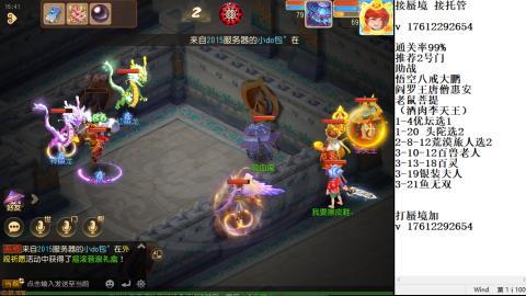 轻享服蜃境九转剑会天命岱庙