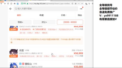全等级帮找号细节估价
