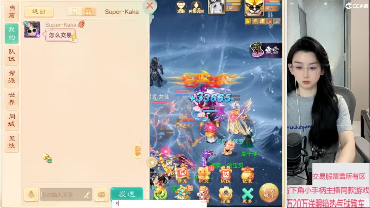 交易服覆盖所有区  收物资 第3段