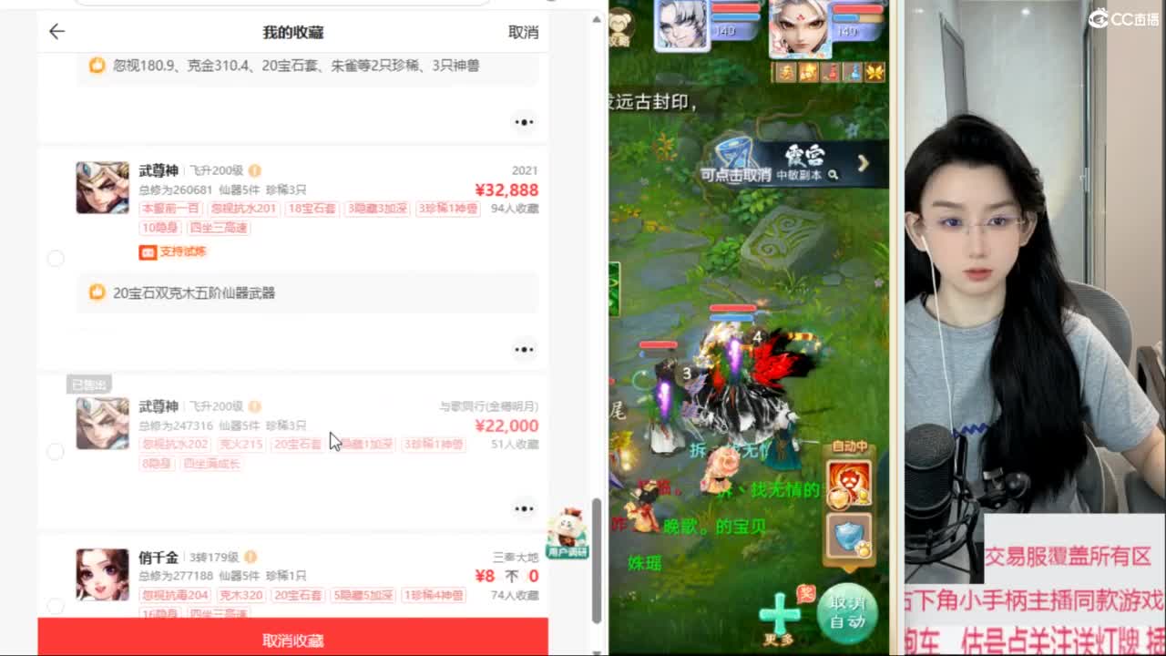 交易服覆盖所有区  收物资 第4段
