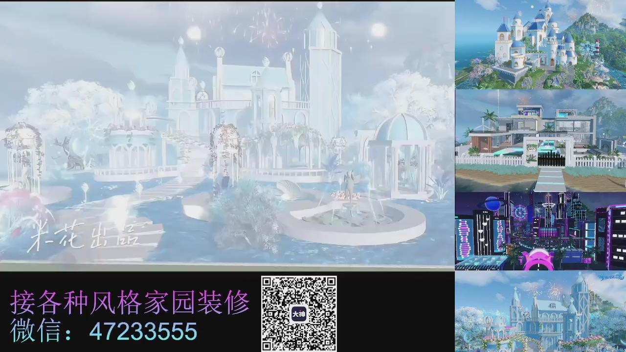 家园装修