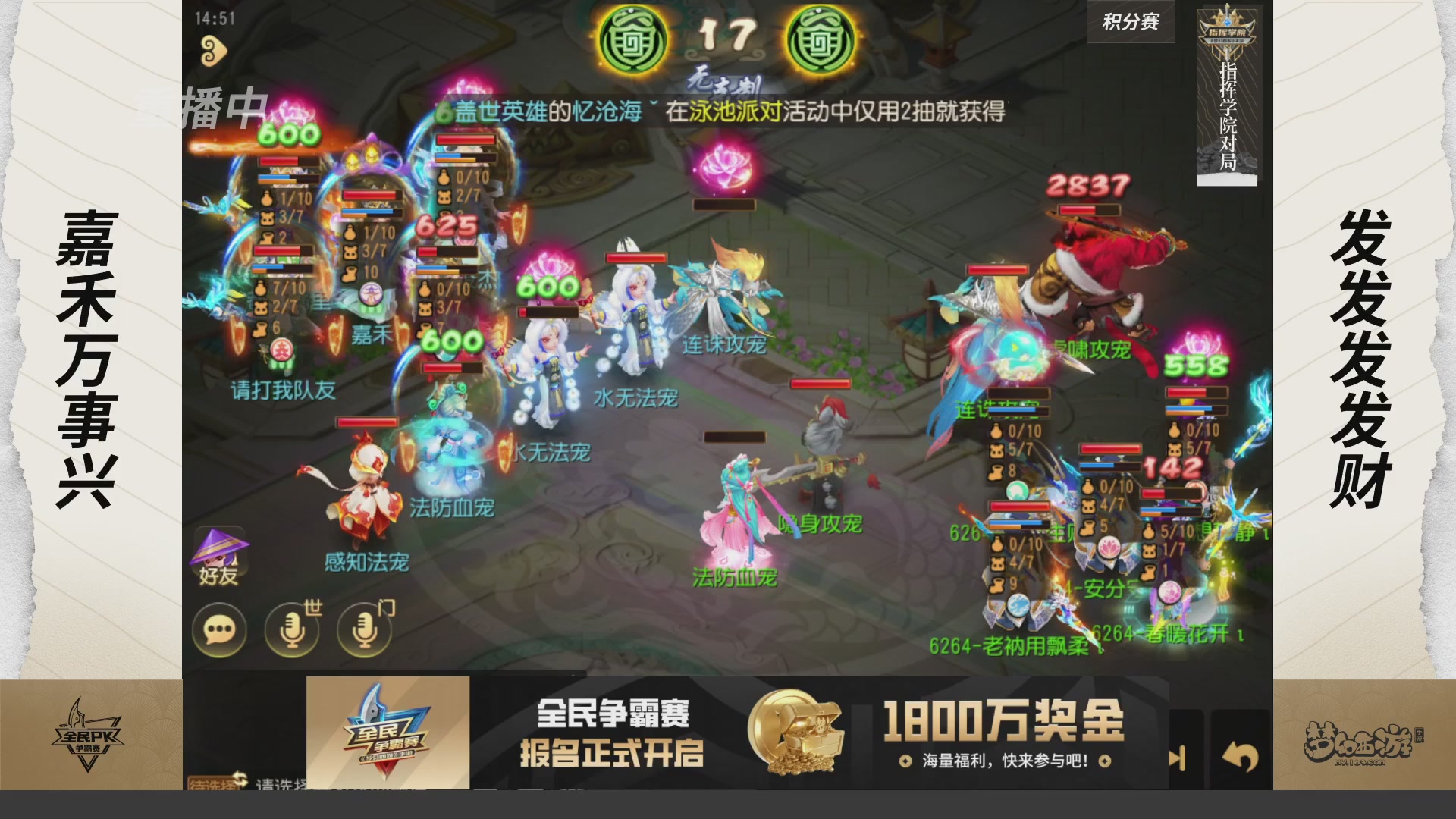 【重播】梦手全民PK争霸赛