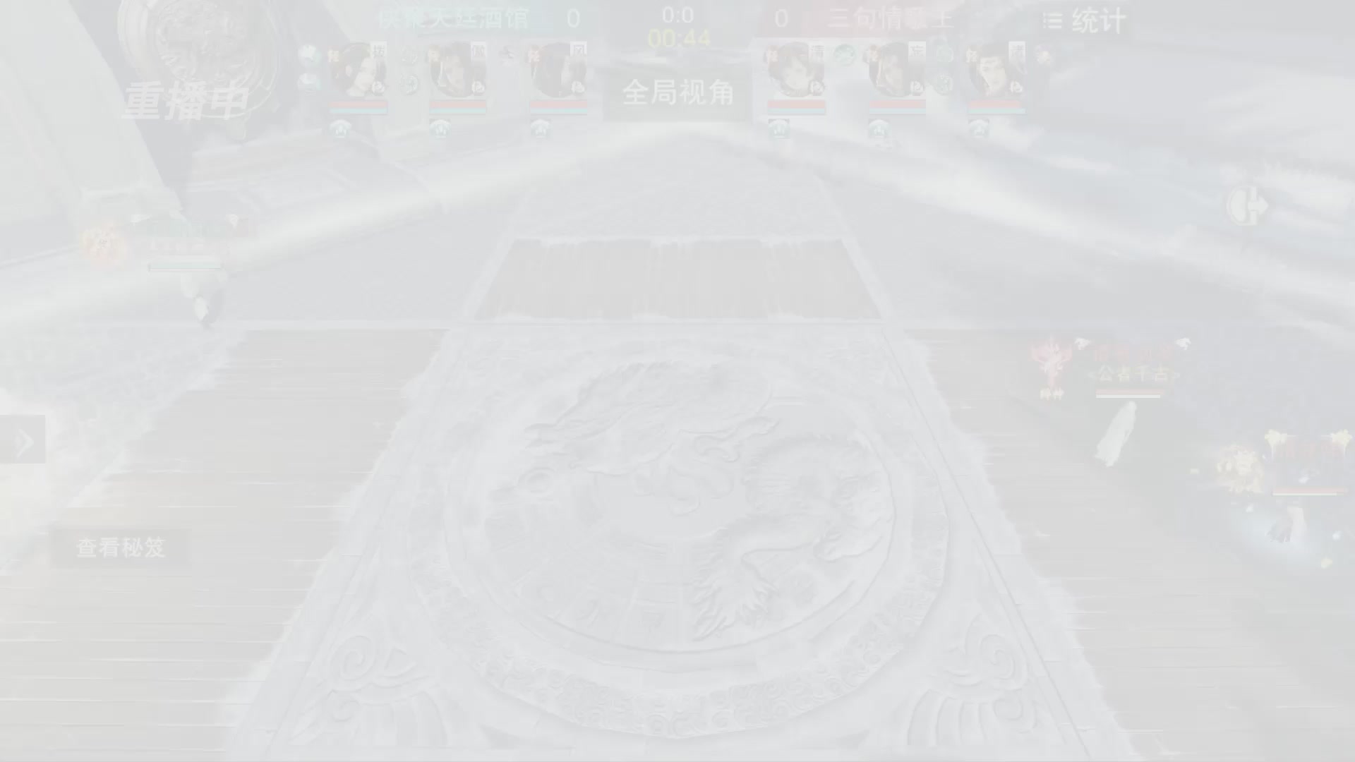 【重播】一梦江湖 第十九届名剑天下