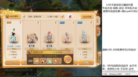 接熔练-估价找号-金银-托管剑会练宠月饼