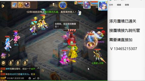 接九转蜃境托管~