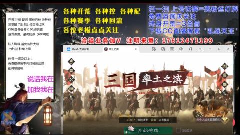 [3]配将开荒修车找号冲榜