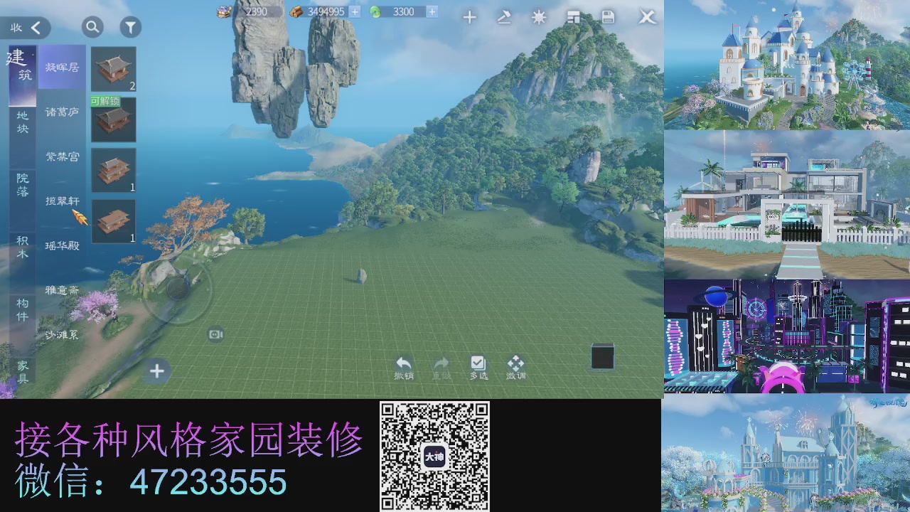 家园装修