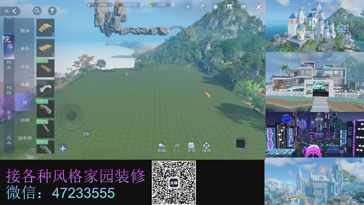 家园装修