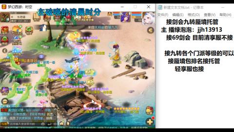 超专业接蜃境九转托管