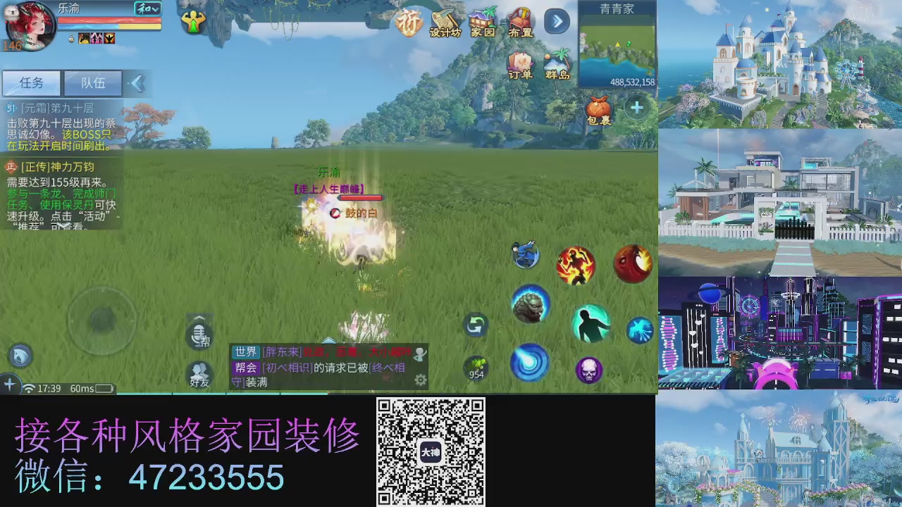 家园装修