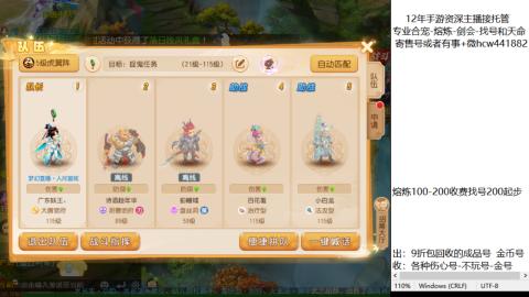 接熔练-估价找号-金银-托管剑会练宠月饼