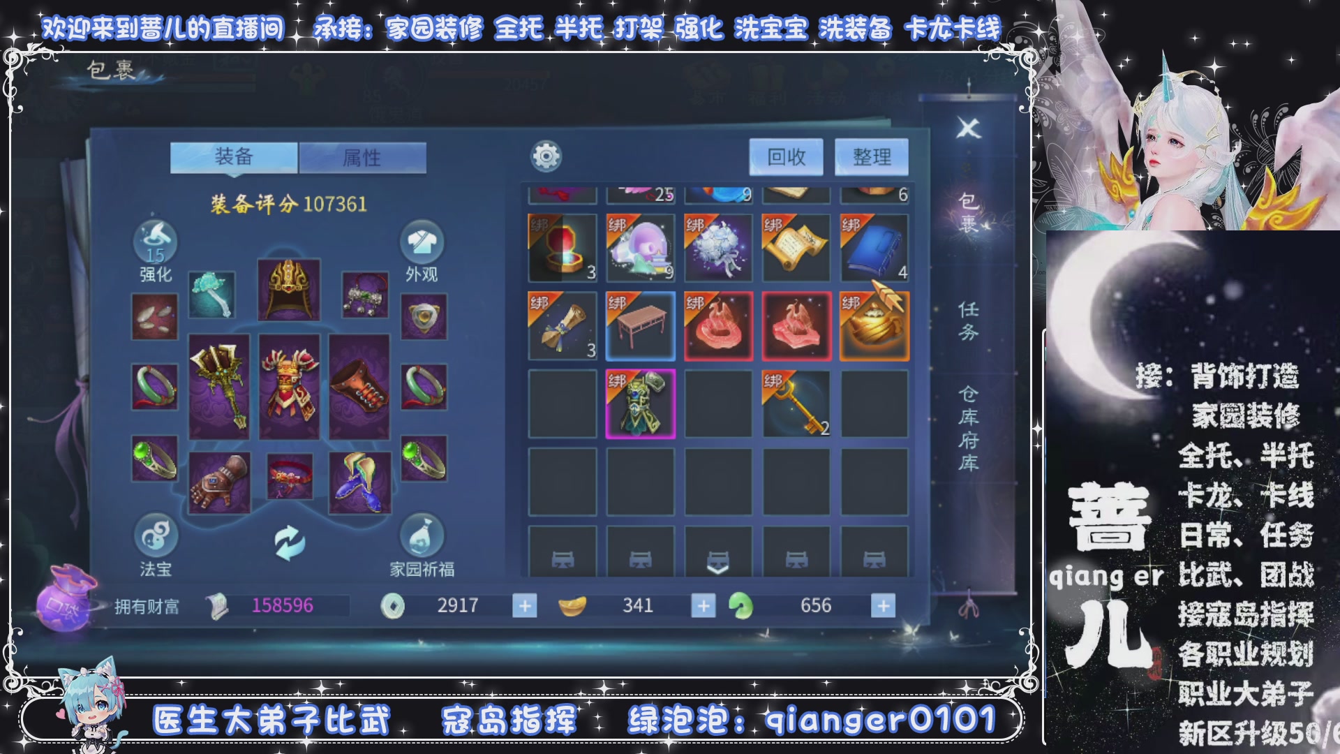 接托管打架打造升级，有单就接
