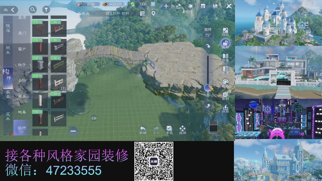 家园装修
