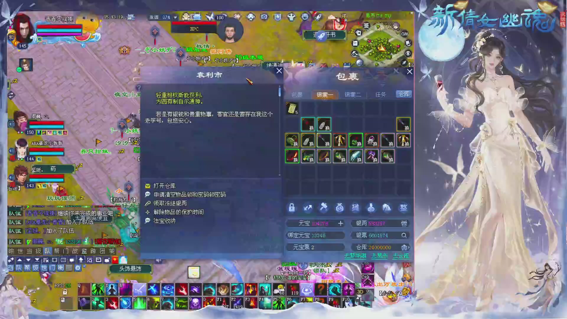 接集影 法器 迷宫