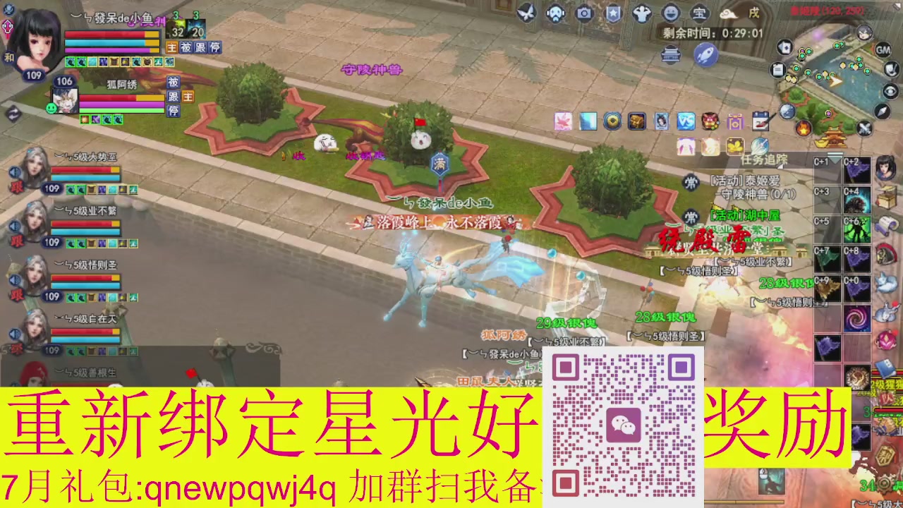 1级就可以绑星光接集影法器
