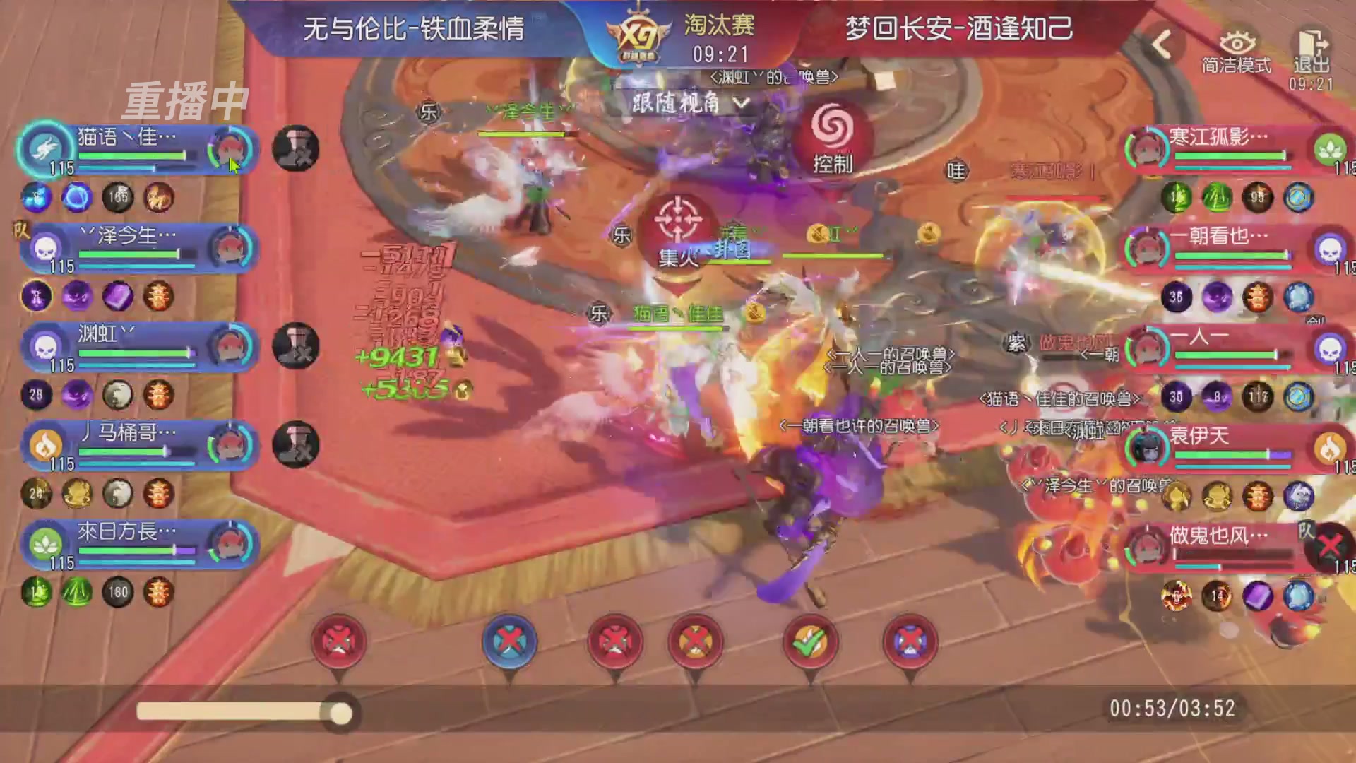 【重播】第三十八届群雄逐鹿跨服精英赛
