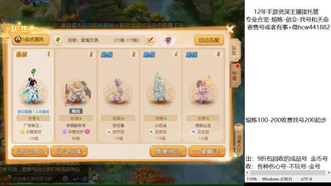 接熔练-估价找号-金银-托管剑会练宠月饼