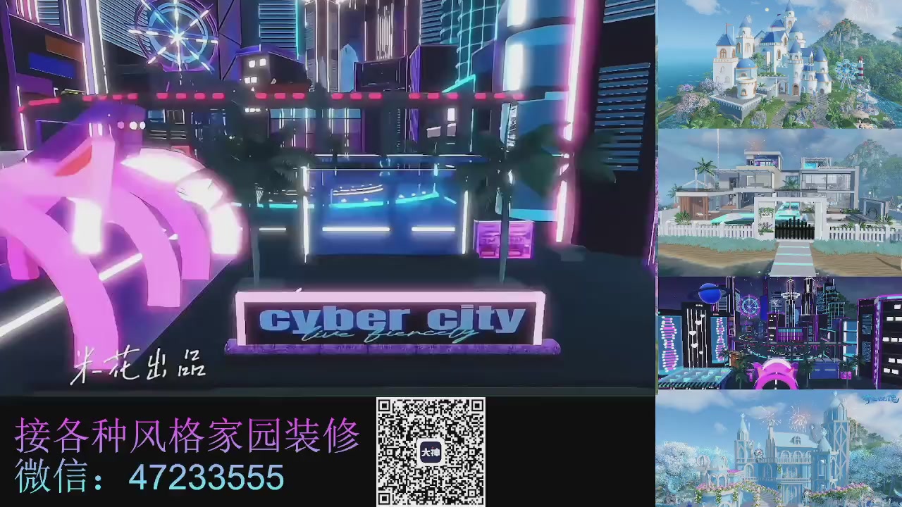 家园装修