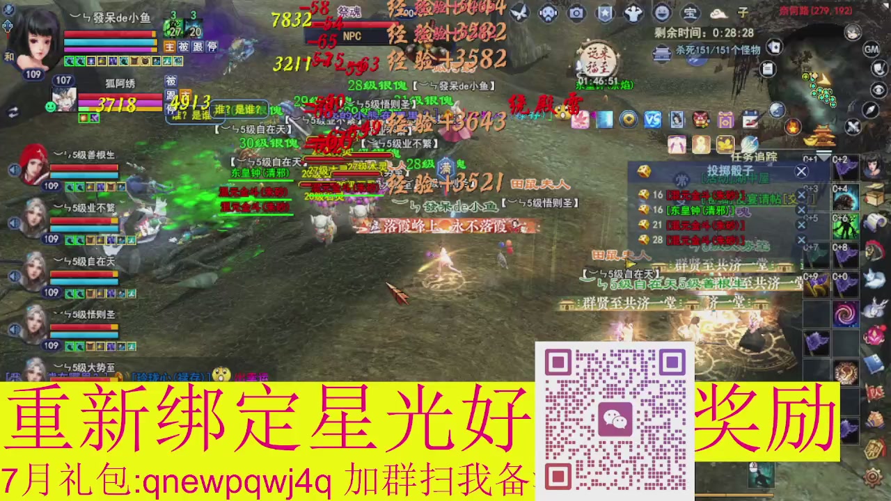 1级就可以绑星光接集影法器