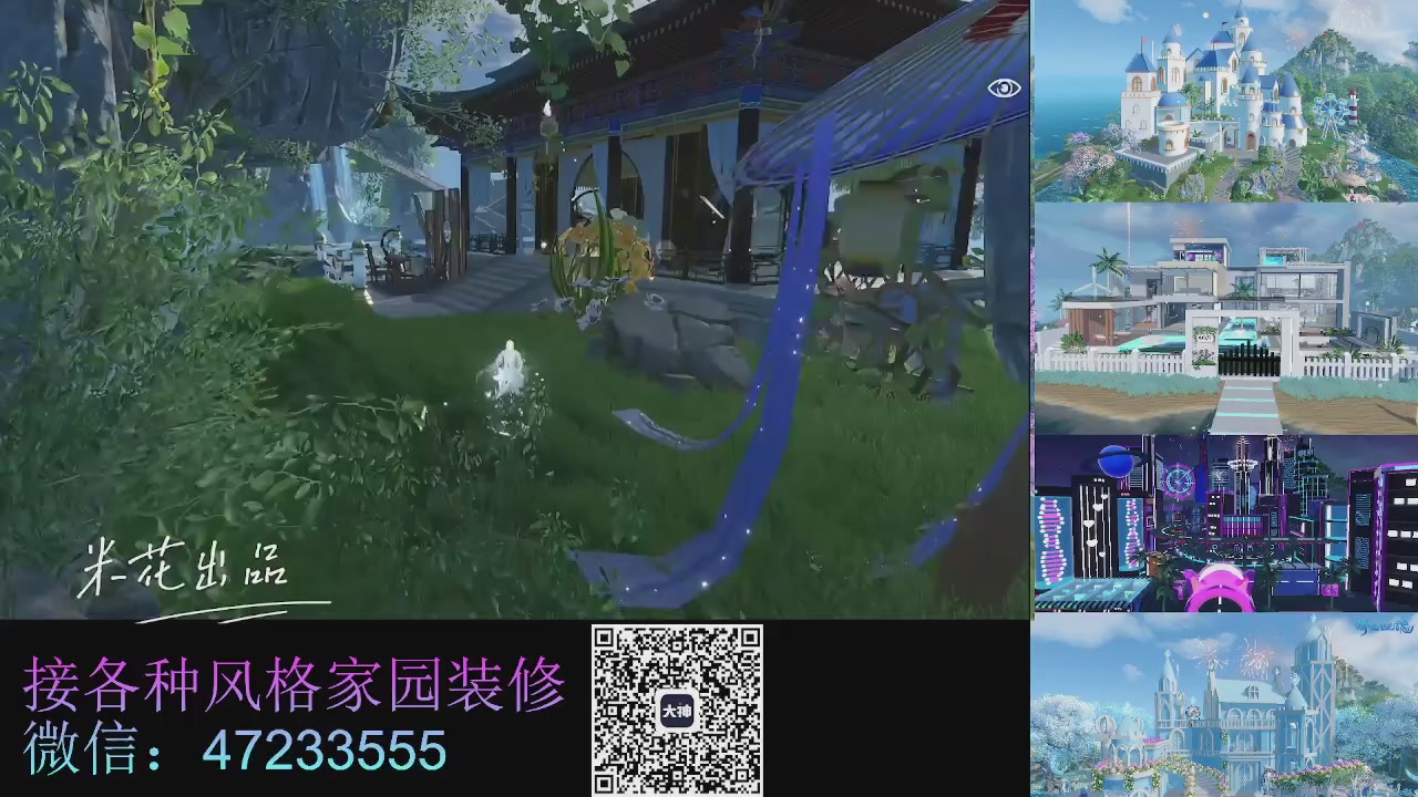 家园装修
