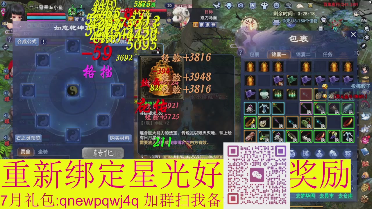 1级就可以绑星光接集影法器