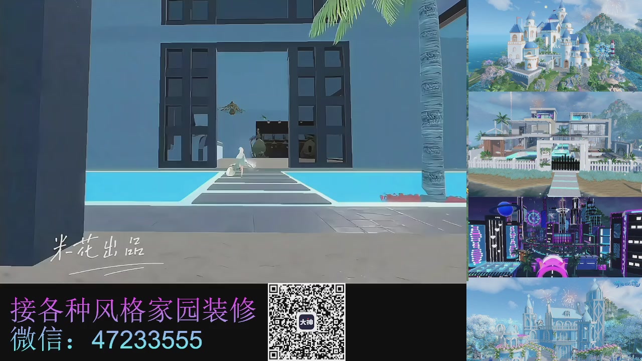 家园装修
