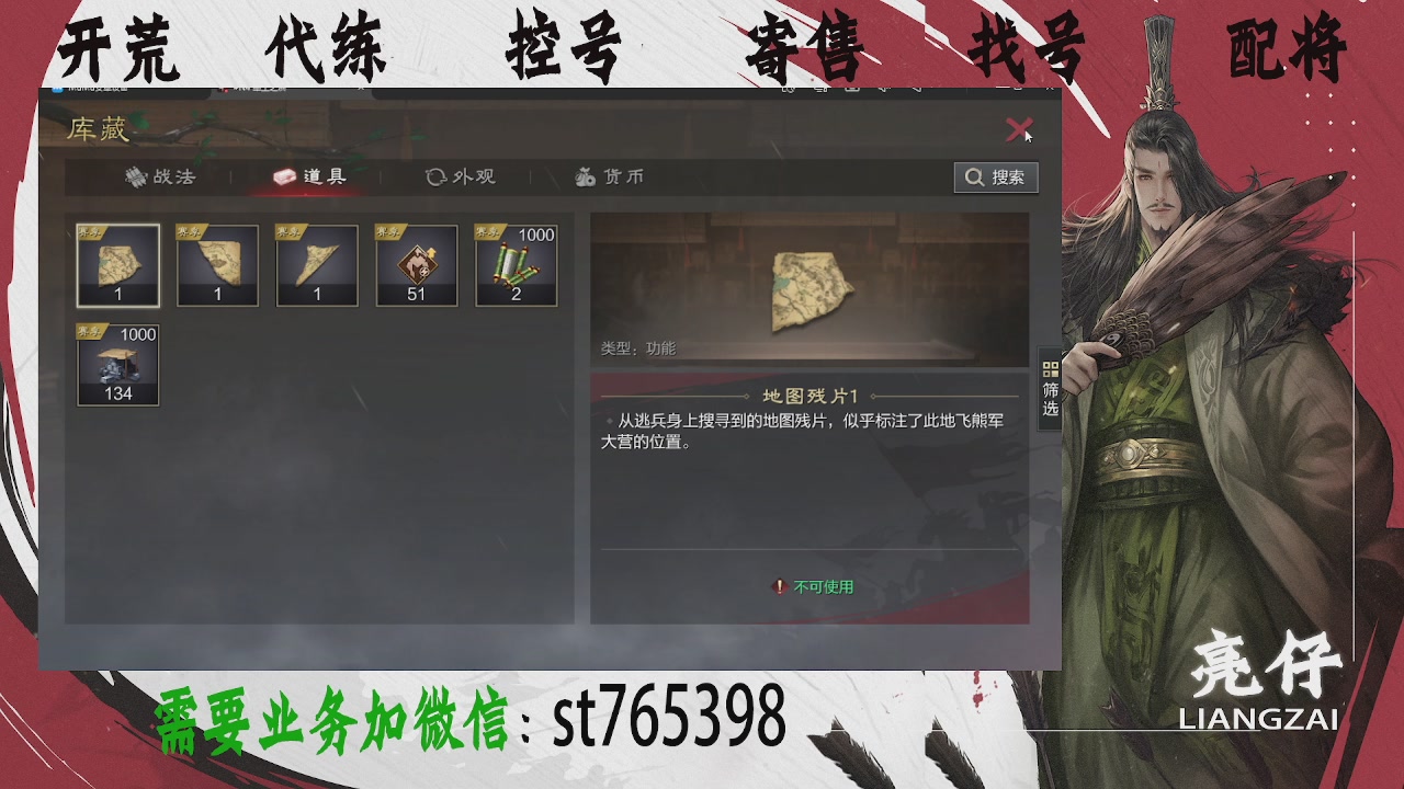 接开荒，控号，寄售，找号
