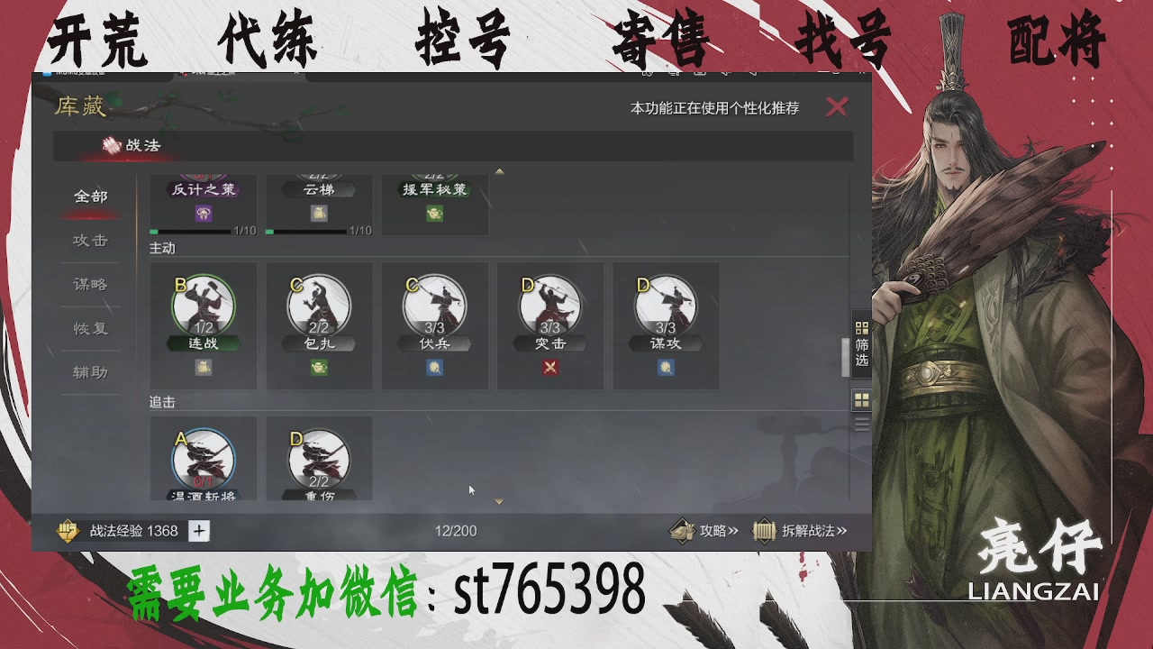 接开荒，控号，寄售，找号