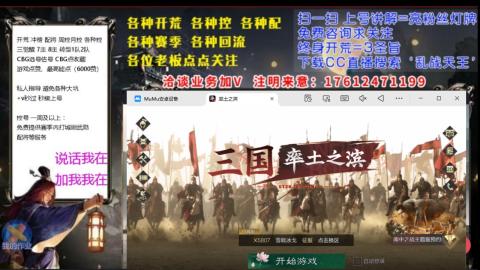 [3]配将开荒修车找号冲榜