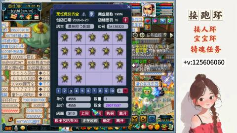 接跑环 接宠环 人环 接跑玉
