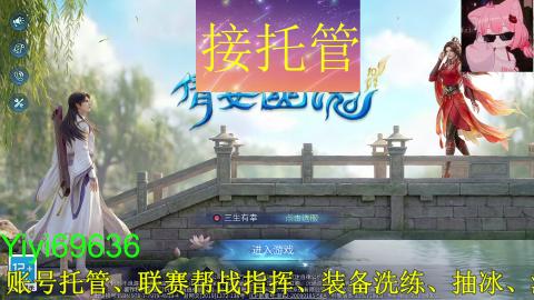 背饰打造，账号托管