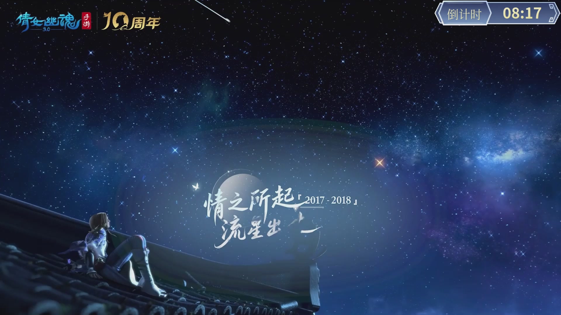 倩女幽魂手游第十届跨服帮会联赛小组赛day1