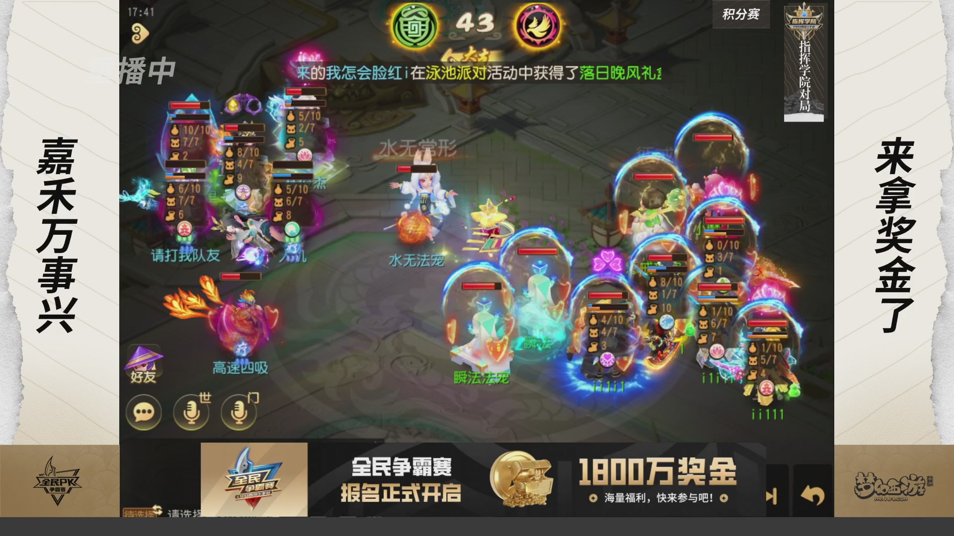 【重播】梦手全民PK争霸赛