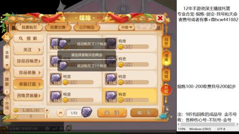 接熔练-估价找号-金银-托管剑会练宠月饼
