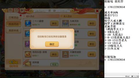 轻享服蜃境九转剑会天命岱庙
