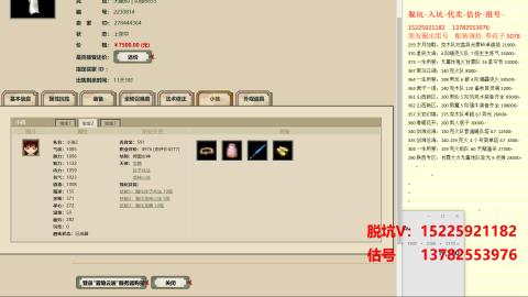 专业估号脱坑