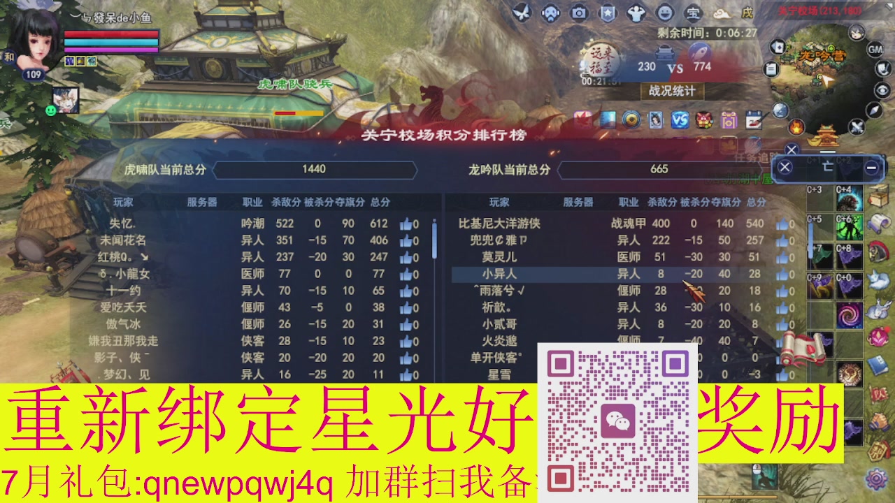 1级就可以绑星光接集影法器