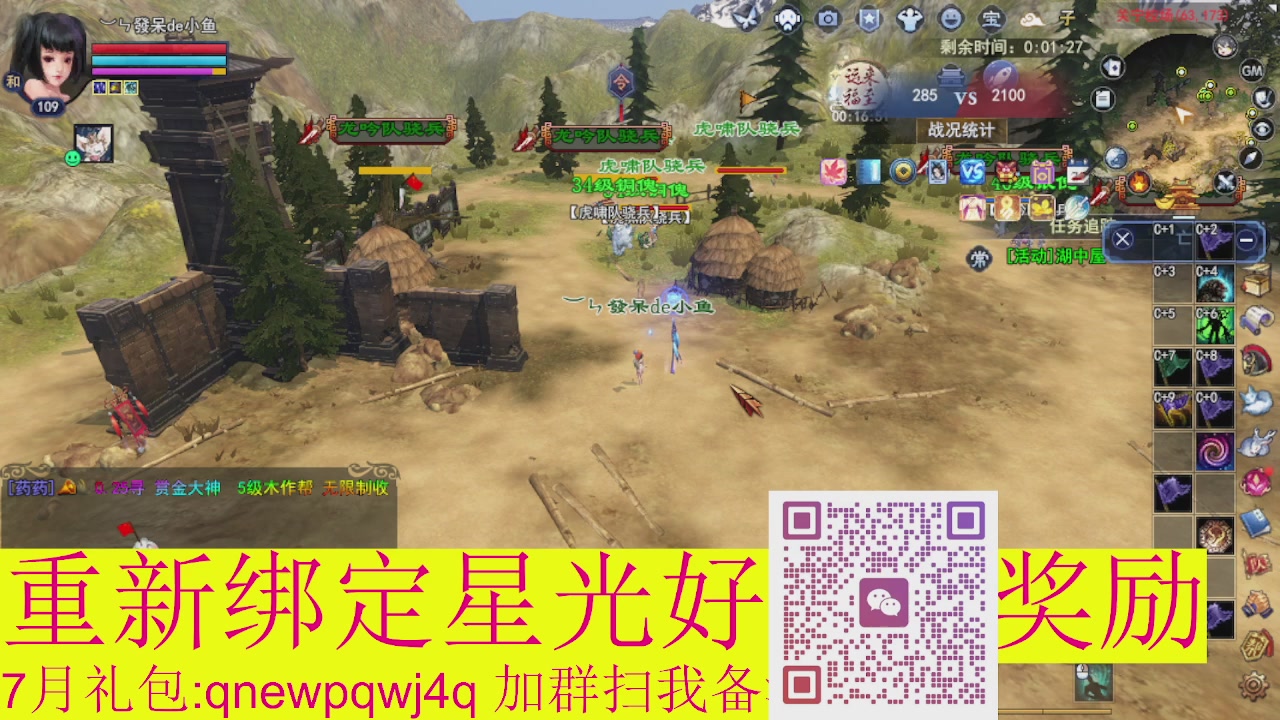 1级就可以绑星光接集影法器