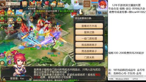 接熔练-估价找号-金银-托管剑会练宠月饼