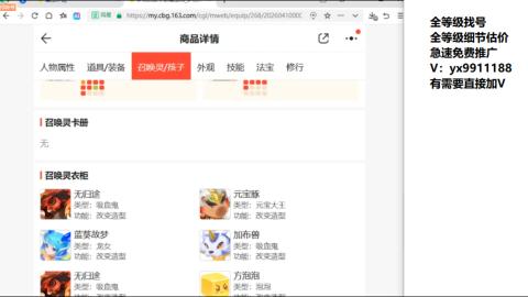 全等级帮找号细节估价